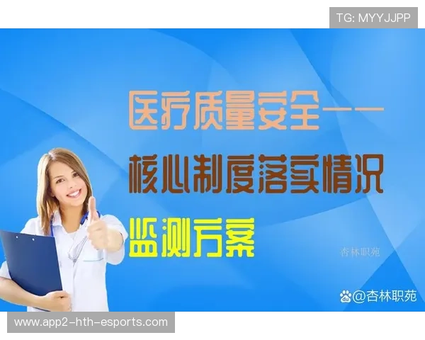 英雄联盟赛事的转播质量指标体系