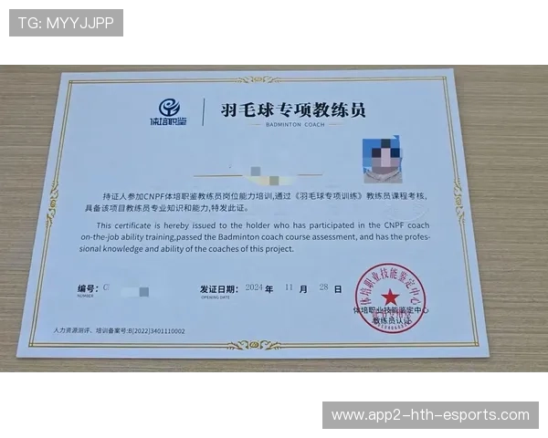 世界羽毛球教练员绩效评估工具试用反馈良好,羽毛球教练职称 世界羽毛球教练员绩效评估工具试用反馈良好,羽毛球教练职称